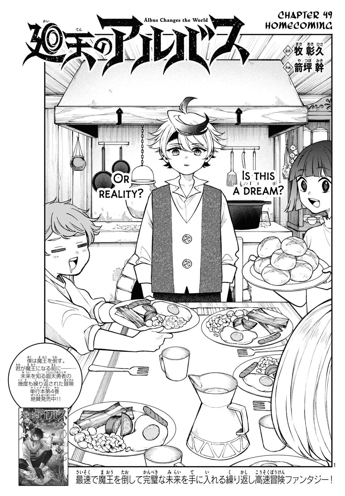 Kaiten no Albus Chapter 49 1